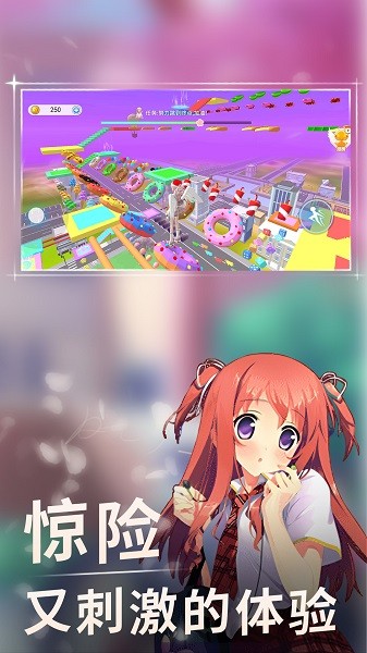 高校女生跑酷3D