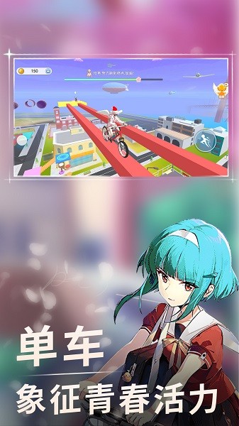 高校女生跑酷3D