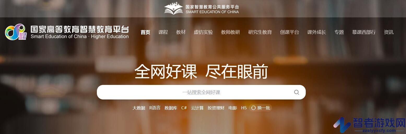 高教在线成绩查看方法
