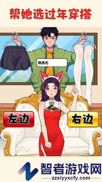 帮小美选穿搭手游下载
