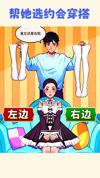 帮小美选穿搭