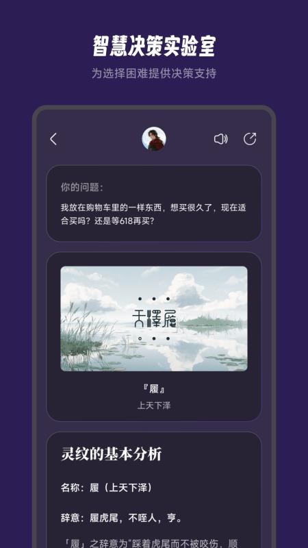 万象有灵手机版