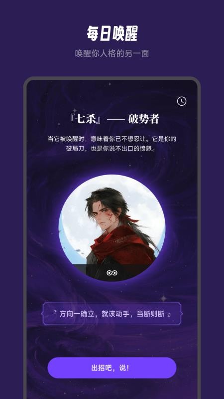 万象有灵手机版