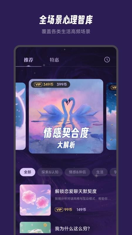 万象有灵手机版