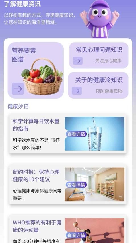 智秀妙答手机版