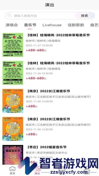 河马票务app官方下载