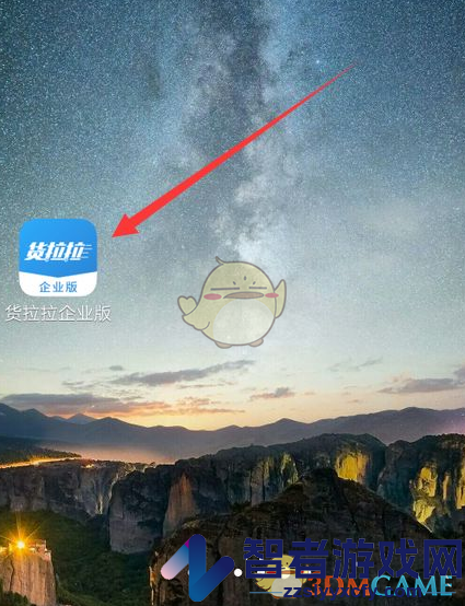 货拉拉企业版选择优先司机方法