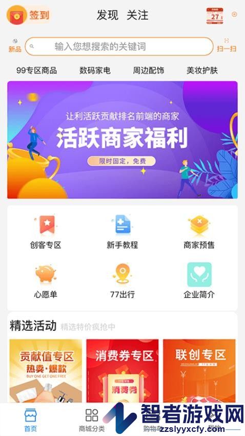 七七生活app手机版下载