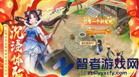 仙剑奇侠传新的开始锁妖塔10