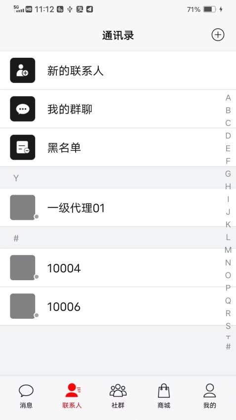天团平台免费版