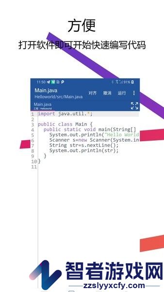 java编译器IDE最新版下载