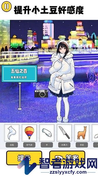 土豆勇闯哈尔滨手游下载