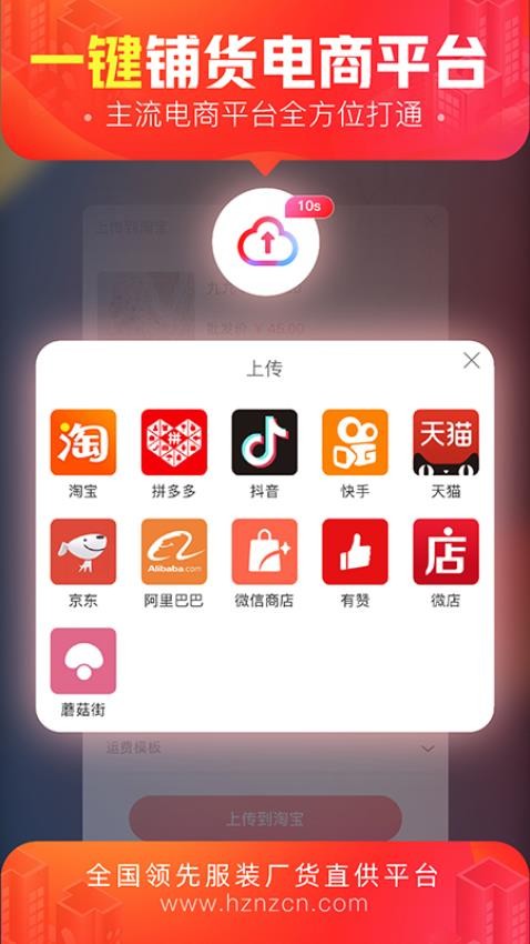 货捕头女装网