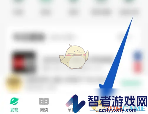轻听英语删除生词方法