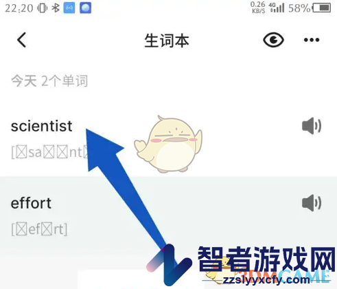 轻听英语删除生词方法