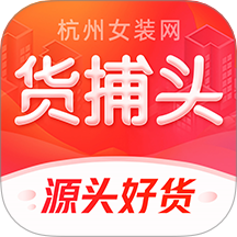 货捕头女装网