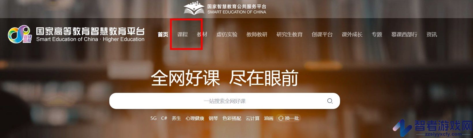 高教在线教育平台登录入口官网地址