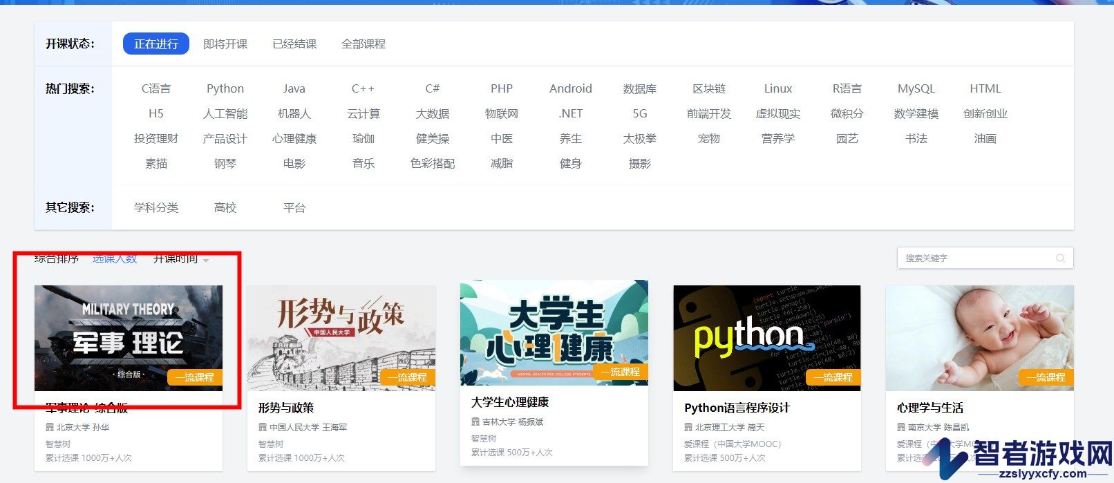 高教在线教育平台登录入口官网地址