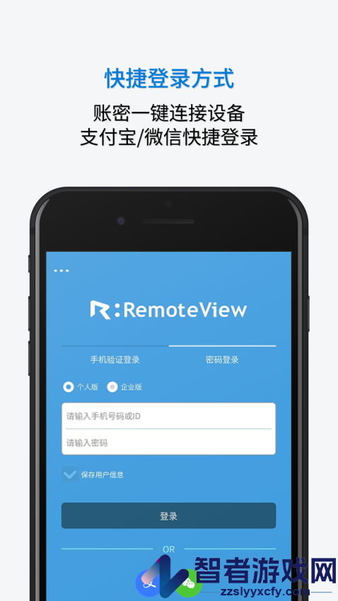 RemoteView安卓版下载