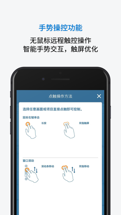 RemoteView最新版
