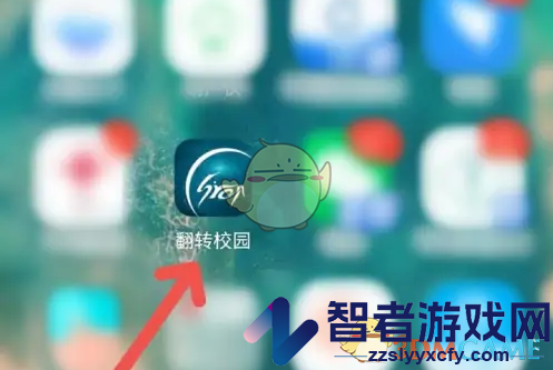 翻转校园绑定微信方法