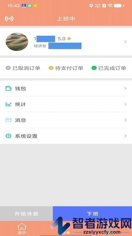 900打车司机端app下载