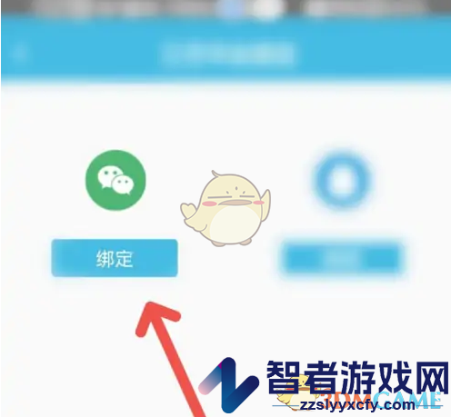 翻转校园绑定微信方法