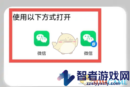 翻转校园绑定微信方法
