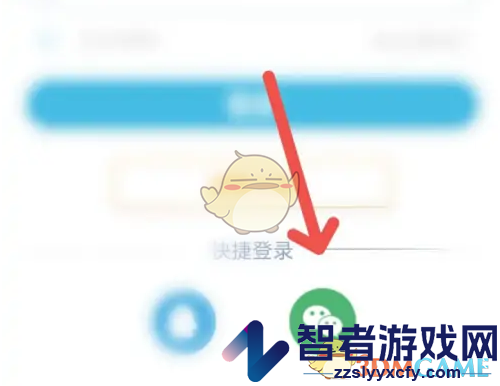 翻转校园绑定微信方法