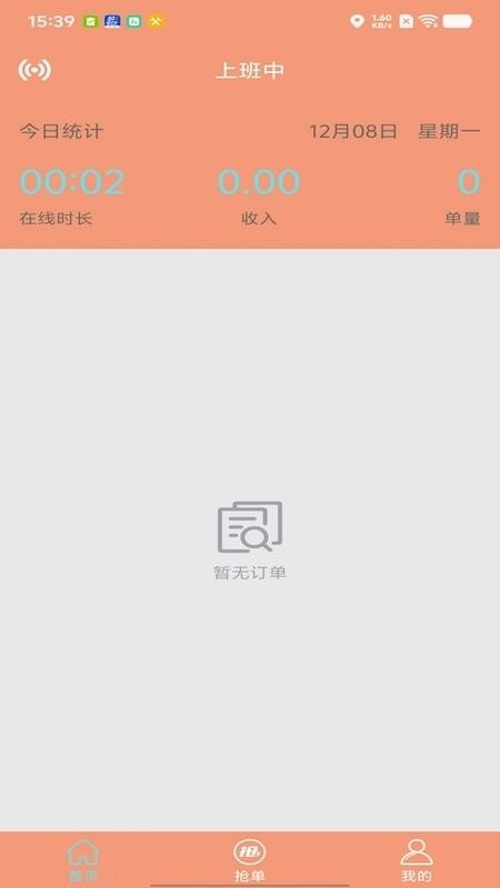 900打车司机端官网版