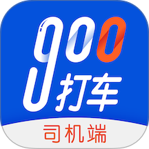 900打车司机端官网版