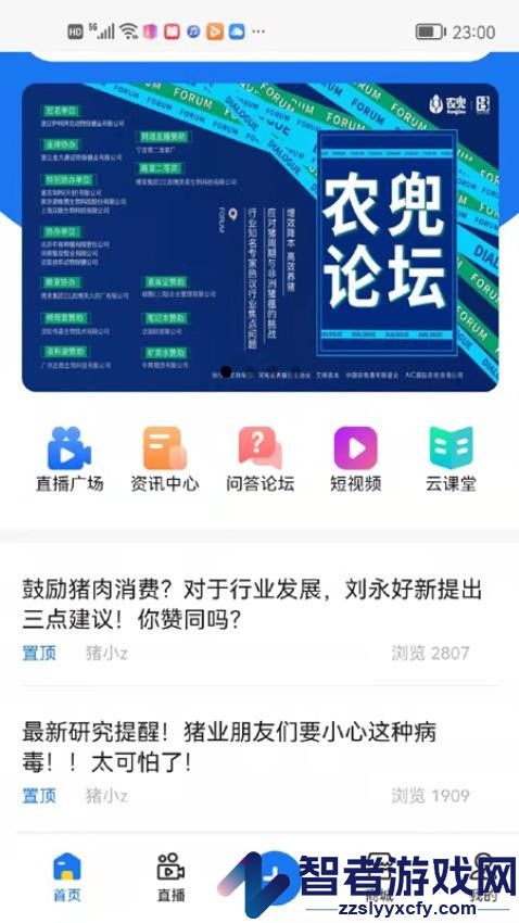 农兜app下载