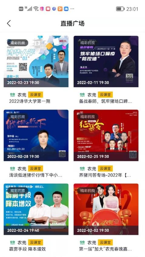 农兜极速版