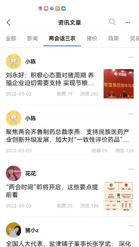 农兜极速版