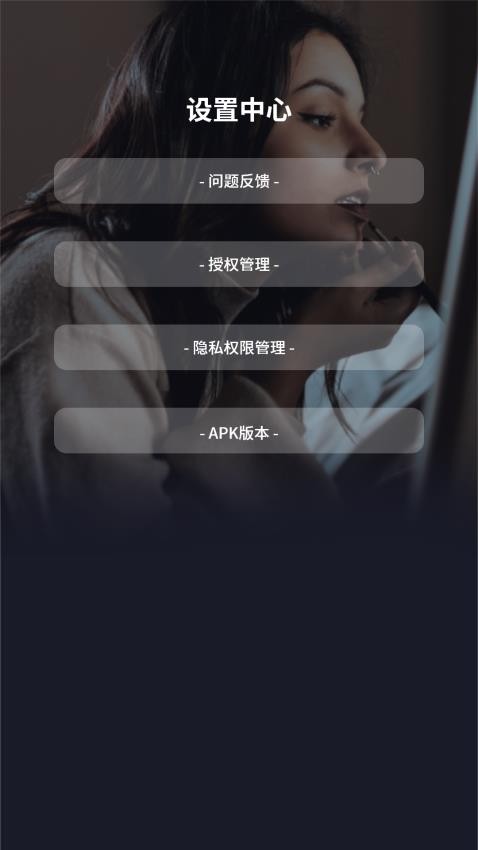 无限投屏手机版