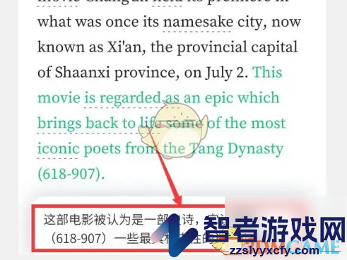 轻听英语翻译成中文方法