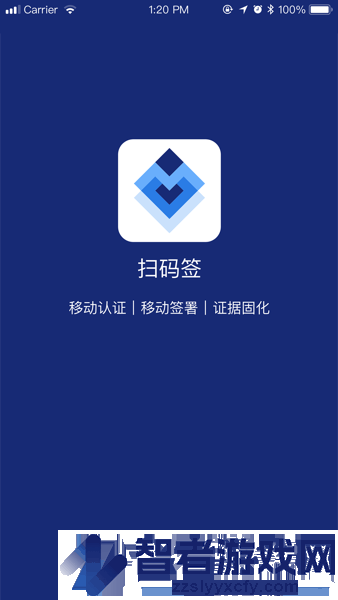 掌信签app安卓版下载