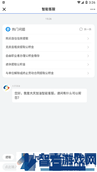大庆加油app下载