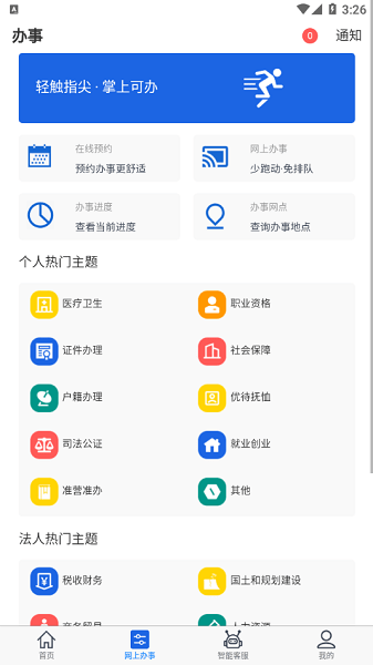 大庆加油政务