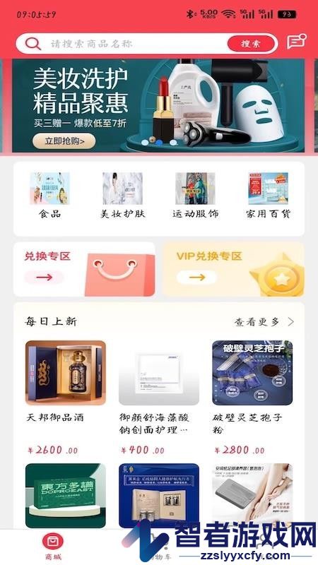 海鱼生活app最新版下载