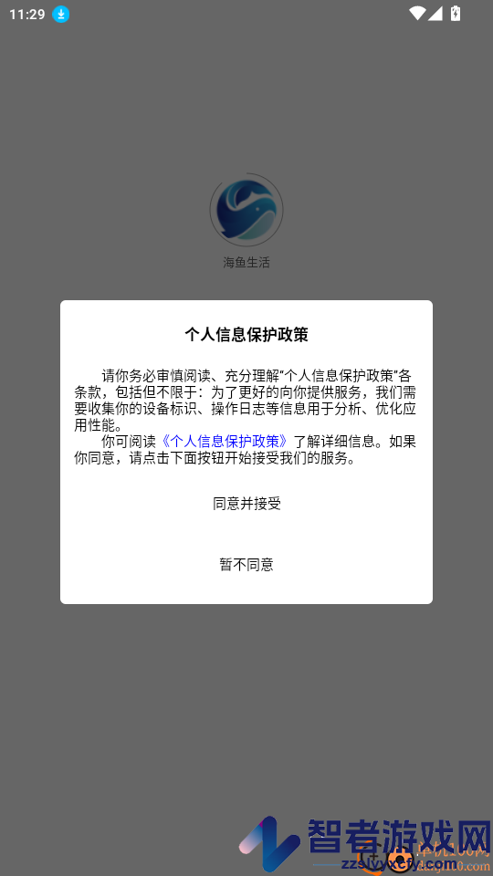 海鱼生活app最新版下载