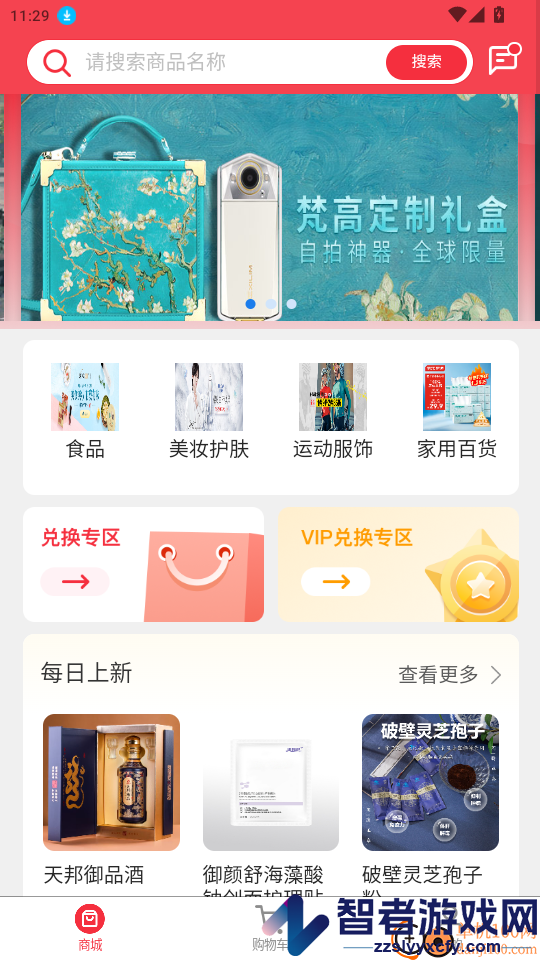 海鱼生活app最新版下载