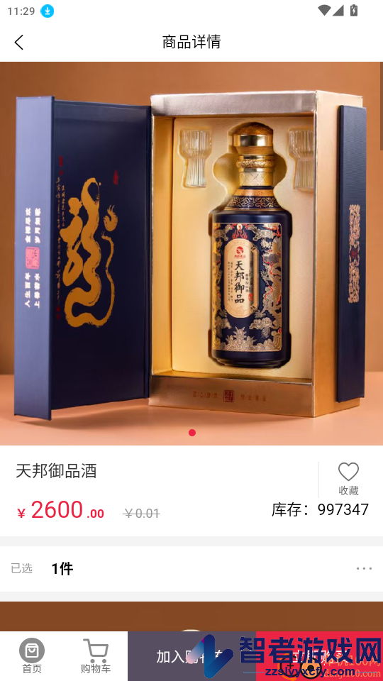 海鱼生活app最新版下载