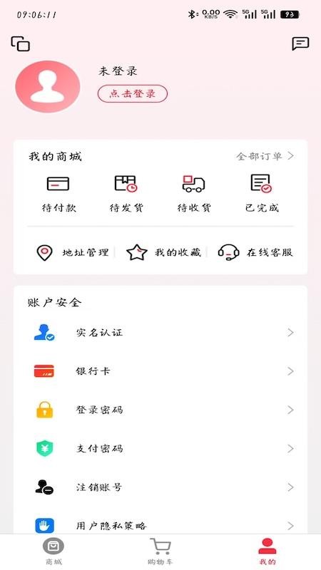 海鱼生活官方版