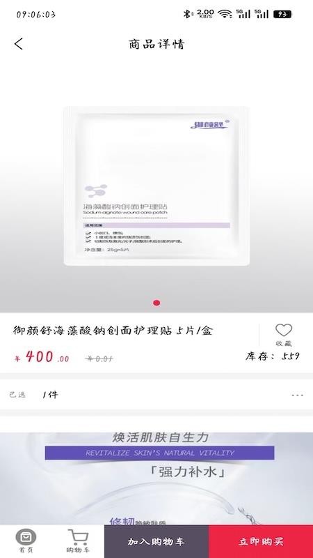 海鱼生活官方版
