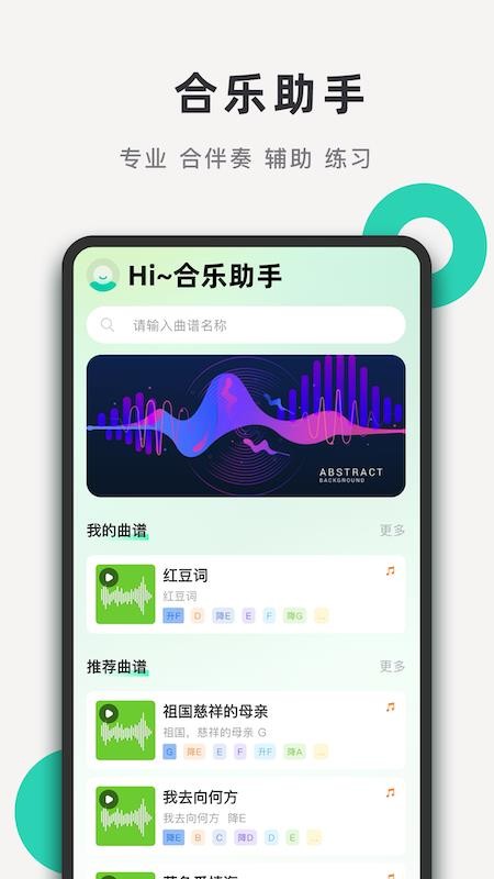 合乐助手软件