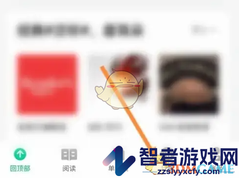 轻听英语历史记录查看方法