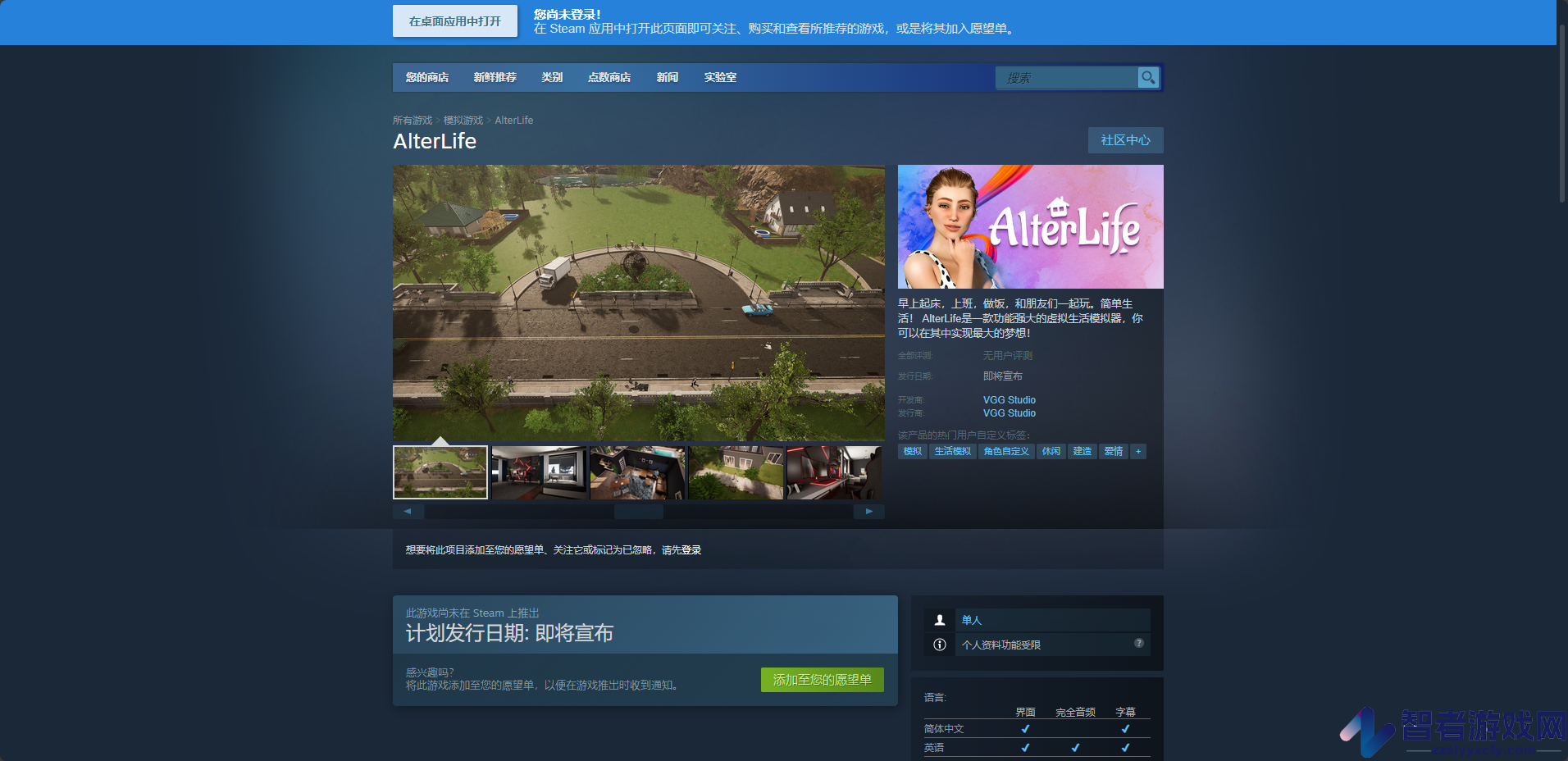 AlterLife游戏下载网址介绍