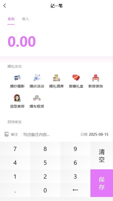 吉人天降客户端
