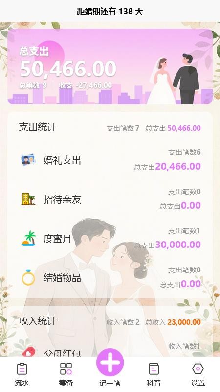 吉人天降客户端